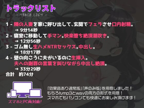 【NTR】夫への謝罪の言葉を叫びながら快楽絶頂する変態人妻。ヤリたい時に人妻を家に呼び出して犯す。【KU100バイノーラル録音】 [快楽ボイス研究所] | DLsite 同人 - R18