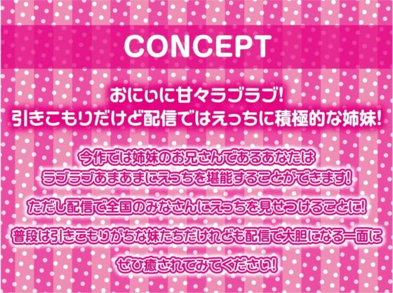 引きこもりダメ怠々姉妹おま〇こに配信中出しを!【フォーリーサウンド】 [テグラユウキ] | DLsite 同人 - R18