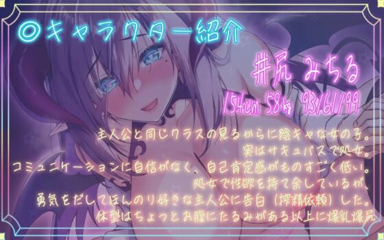 【オホ声】陰キャでサキュバスなクラスメイトがSEXしないと出れない部屋でひたすら求愛搾精してくる話【KU100】 [らぼおと!] | DLsite 同人 - R18