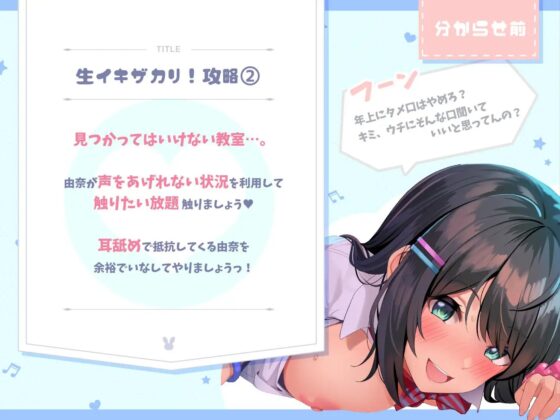 【オホ声】生イキザカリ!JK年下ちゃんの耳舐め調教からの逆転おま〇こ【ドスケベ】 [赤耳アカミ] | DLsite 同人 - R18