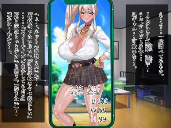 へゆぐだ～黒ギャルJKグラドル滝奈逢理～ [さっくりハイ] | DLsite 同人 - R18