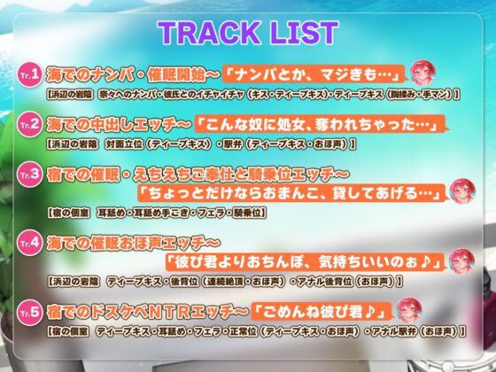 【KU100】オタ彼持ちの水着ギャルJKをナンパ催眠 ～ヨワヨワ彼氏を無視して簡単いいなり快楽オチ♪～ [スタジオりふれぼ] | DLsite 同人 - R18