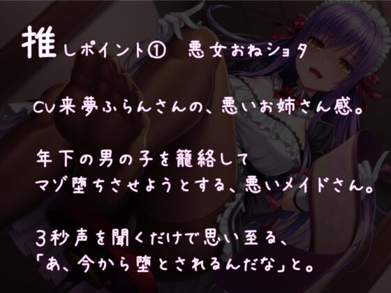 異世界メイドさんの籠絡と溺愛お叱り射精管理 [もぷもぷ実験室] | DLsite 同人 - R18