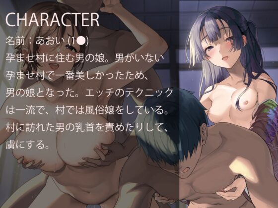 孕ませ村~奥さんが犯されているのに、僕に興奮しちゃってるんですかぁー? [ふぇち部] | DLsite 同人 - R18