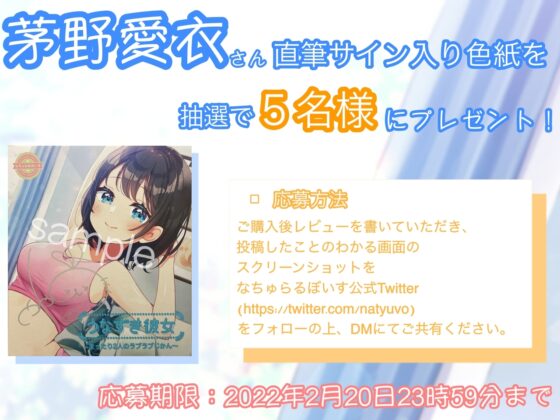 【寝息・ASMR】うなずき彼女 〜まったり2人のラブラブじかん〜【CV:茅野愛衣】 [なちゅらるぼいす] | DLsite 同人 - R18