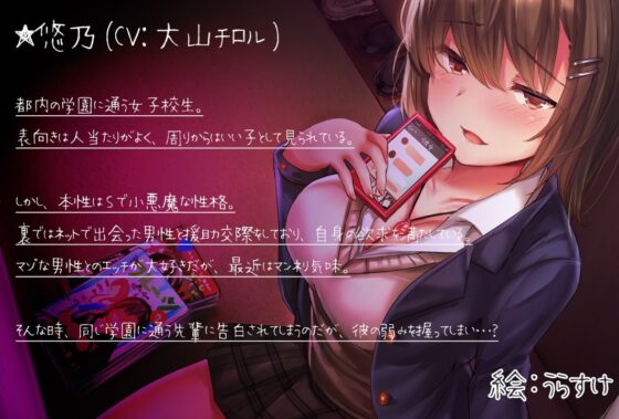 【快楽堕ち逆NTR風】彼女がいるのにいいんですかぁ…?【敗北】 [Tsurbeid] | DLsite 同人 - R18