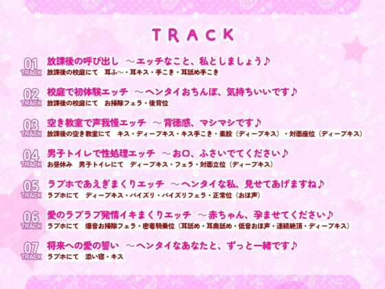 【超密着】あまあまアオザイ女子と校内ご奉仕ラブラブ子作りエッチ ～初めては日本の男性がいいって思ってました♪～【KU100】 [スタジオりふれぼ] | DLsite 同人 - R18