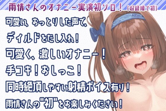 【実演初ソロ】雨情蛍さん、初ディルドー!おまんまん挿入、足ガクガクなオナニー実演!ローション手コキ! [@sel_ple] | DLsite 同人 - R18