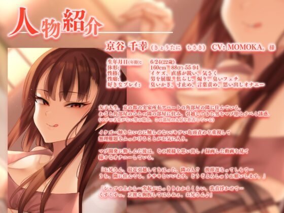 イケズな京女のマゾへの誘い [えるしすラバー♪] | DLsite 同人 - R18