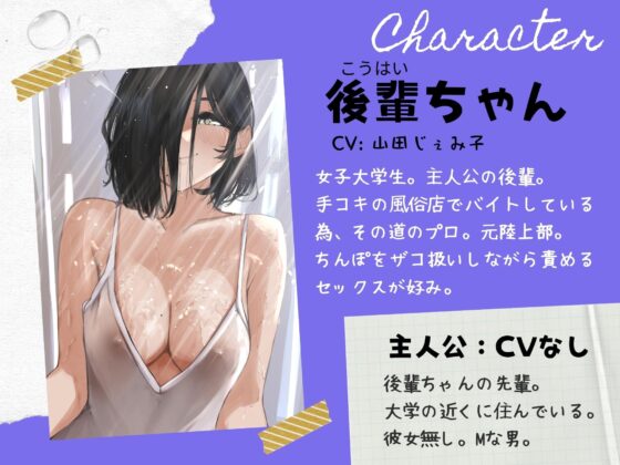 オナホコキ後輩ちゃんにマゾちんぽは敵わない～雨の日に凸して来たドスケベ後輩とオナホ射精我慢の勝負～ [ドM騎士団] | DLsite 同人 - R18