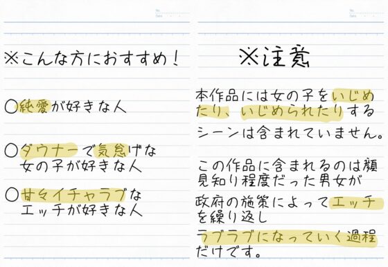 【ダウナー×甘々】陰キャで巨乳な図書委員と政府公認エッチ 〜国選セックスパートナー法〜 [四伍六(しごろ)堂] | DLsite 同人 - R18