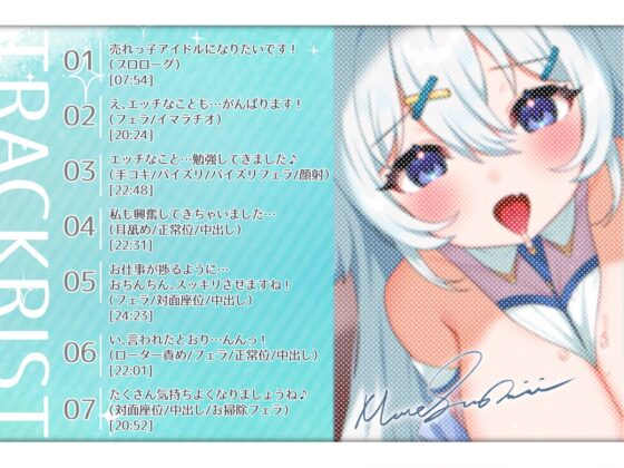 【フェラチオ特化音声】駆け出しアイドルは机の下でアナタのおち○ぽケースになるようです♪【おくち密着もごもご感】 [MASUO SANDORINI] | DLsite 同人 - R18
