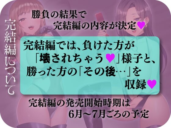 【☆購入者参加型企画☆ 売上勝負&amp;あなたのレビューでヒロイン二人の運命が決まる!?】女の子をさらって、人生を賭けた同人音声を作らせてみた～ひなたside～ [とろねこサウンド] | DLsite 同人 - R18