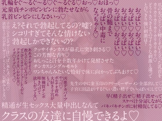 梓先生のドスケベ性教育～H な事いっぱい教えてア・ゲ・ル～【KU100】 [GLORY SOUND] | DLsite 同人 - R18