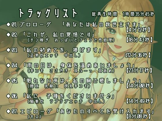 【KU100】癒し×いやらし 癒らし 積極エルフと性処理生活 [脳汁ドロップ] | DLsite 同人 - R18