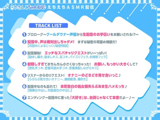 【KU100】クールダウナー声優との連続中出しASMR配信!〜えろスパチャのリクエストを生ハメ収録して優越えっち♪〜 [スタジオりふれぼ] | DLsite 同人 - R18