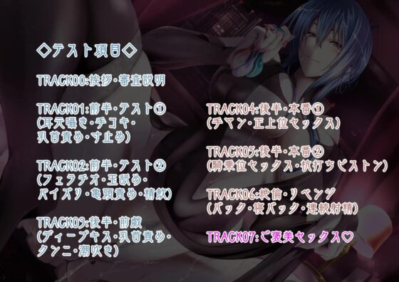 女性用高級風俗店～絶倫キャストの耐久テスト～ [Gleaming Moisture] | DLsite 同人 - R18