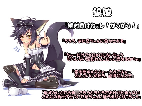 可愛いわんこたちにねだられる音声 発情交尾三種盛▽・x・▽ [B-bishop] | DLsite 同人 - R18