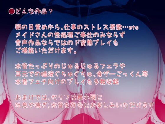 性処理メイド長のご奉仕まんこで愛される日常～愛情ご奉仕からオホイきド変態プレイまで～【おまけオナサポ付き】 [すたじおえむびぃ] | DLsite 同人 - R18