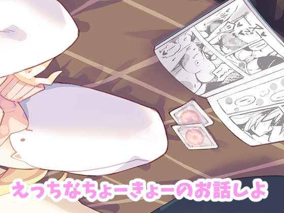 【収録時間160分以上!】ふぅりん堂ボイスドラマセット [ふぅりん堂] | DLsite 同人 - R18