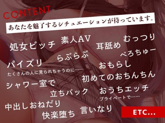 【デビュー3連作】彼女が素人AVに出る理由-音大生りさちゃん-(CV.乙倉ゅい) [えろのすこーぷ] | DLsite 同人 - R18
