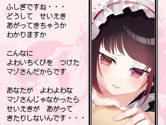 vsメスガキメイド乳首責め我慢勝負!【難易度選択可】 [甘々と毒々] | DLsite 同人 - R18