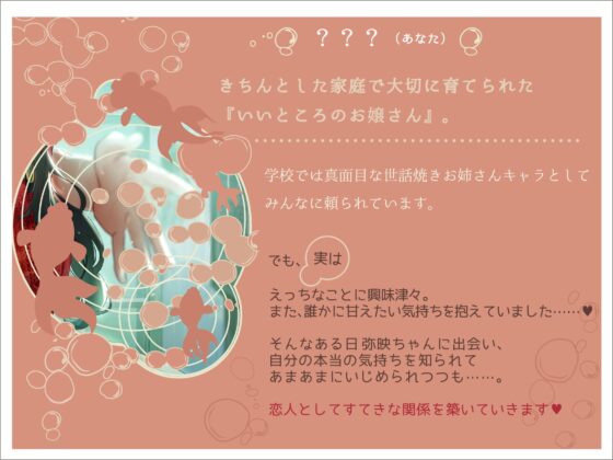 #やえなつ ～えっちで、すぐからかってくるけどホントは甘えん坊で淋しがり屋なお姉ちゃんと、田舎で朝から晩までえっち尽くし♪のラブラブ幸せ夏休みする百合音声〜 [プルシアン ブルー] | DLsite 同人 - R18