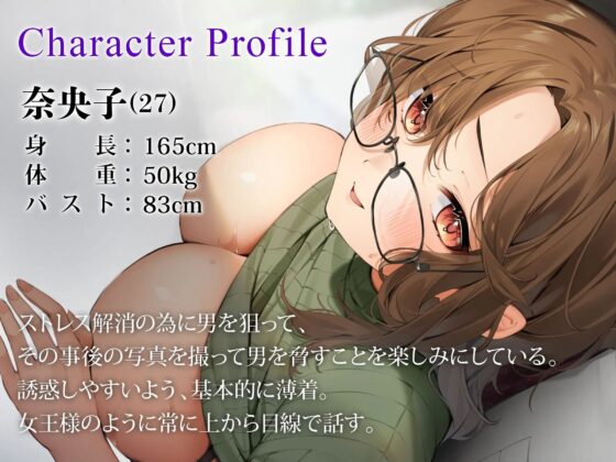 満員電車でデカ乳ドスケベ痴女に搾り取られる話 [Lover'sHand] | DLsite 同人 - R18