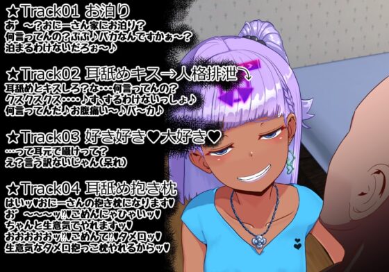 メスガキ人格排泄アナルゼリー第2話 [さっくりハイ] | DLsite 同人 - R18