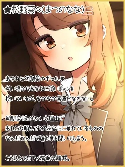 キミの事が好きな放課後ギャル耳かき【R15版】 [ディーブルスト] | DLsite 同人 - R18