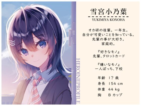寂しがりで少しあざとい後輩と、濃厚密着いちゃラブお泊り性活エクステンド [G線上の牡丹雪] | DLsite 同人 - R18
