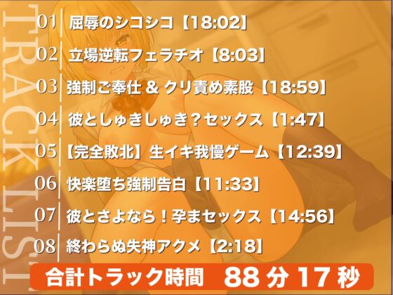 【オホ声】ワケアリ純情ギャルをわからせ快楽堕ち【KU100】 [ばななさうんど] | DLsite 同人 - R18