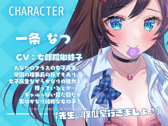 【超リアル】先生はやくHしよ♪～ちょいギャルJK×先生の禁断いちゃラブ純愛SEX～ [Rの消失] | DLsite 同人 - R18