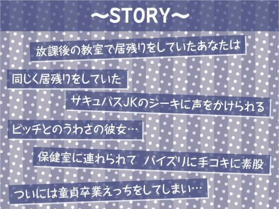 隣のクラスのサキュバスJKは誰とでもやらせてくれるらしい【フォーリーサウンド】 [テグラユウキ] | DLsite 同人 - R18