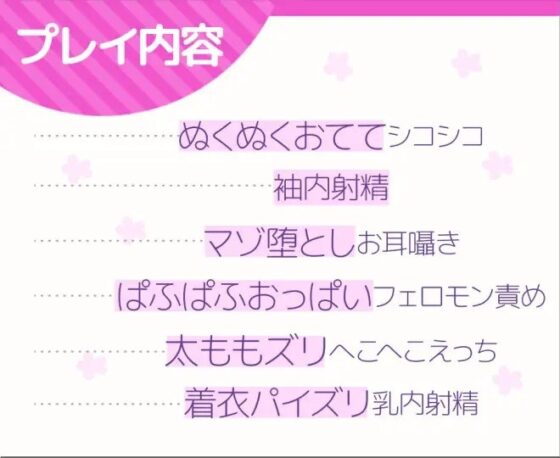 甘サド彼女の意地悪おててと甘やかしおっぱいでの優しいマゾ堕ちえっち [スタジオ甘言蜜語] | DLsite 同人 - R18
