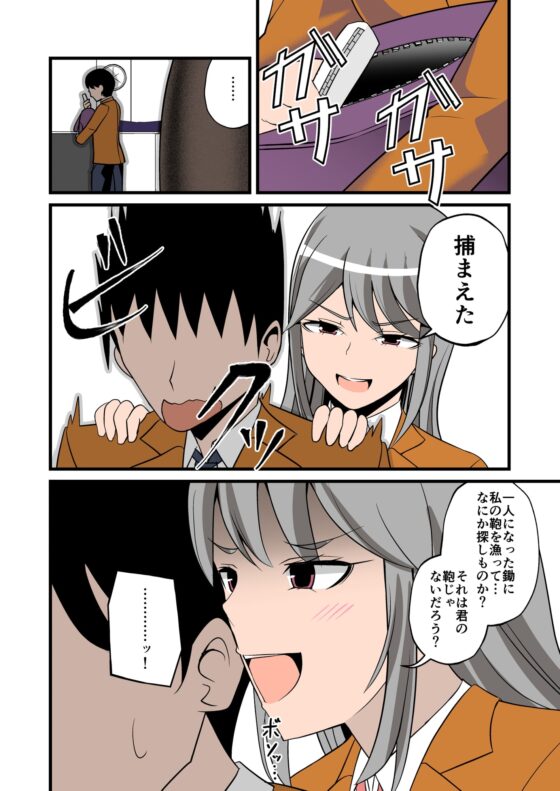 僕のお耳は先輩の玩具 [でぶり] | DLsite 同人 - R18