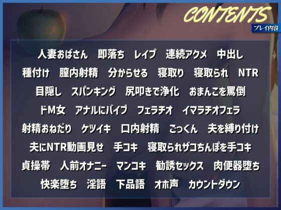 宗教勧誘してきた人妻BBAを俺様教にNTRしたった話。～宗教狂いおばさんのドスケベ性活～ [ドM女史団] | DLsite 同人 - R18