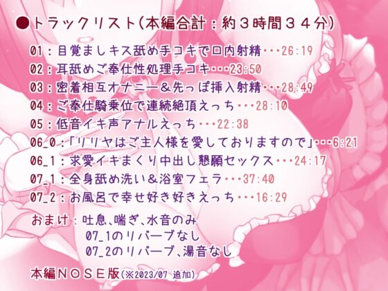 無表情メイドは愛されたい～密着囁き らぶハメ性活～【低音喘ぎ・全身舐め…etc】 [すたじおえむびぃ] | DLsite 同人 - R18