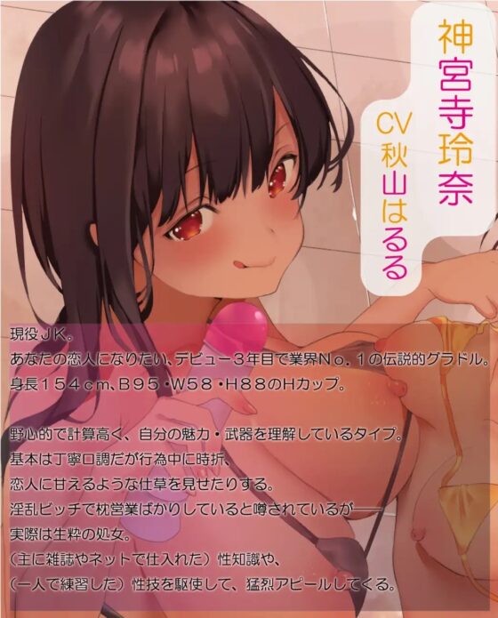 S級グラドルと濃厚3P♪～私を恋人にしてください!～ [レッドキャビア] | DLsite 同人 - R18