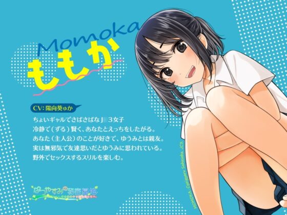 なつやすみの秘密基地～リアル環境音の中で初々えっち～ [エントランス(エロトランス)] | DLsite 同人 - R18