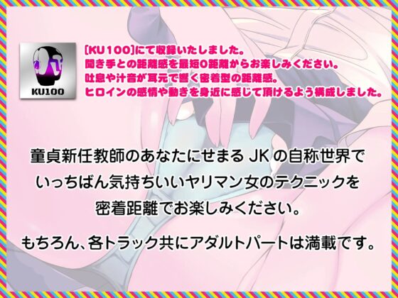 ピンチを助けた経験豊富なギャルにベタ惚れされて、たっぷり甘やかされながらいちゃラブ筆下ろしされちゃう話 [Lover'sHand] | DLsite 同人 - R18