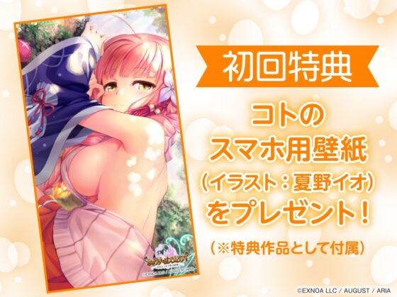 【耳かき/温泉/森林浴/睡眠】「あいりすミスティリア!」ASMR どこでもすやすや コトと一緒に温泉旅行【CV:藤咲ウサ】 [電撃G's magazine] | DLsite 同人 - R18