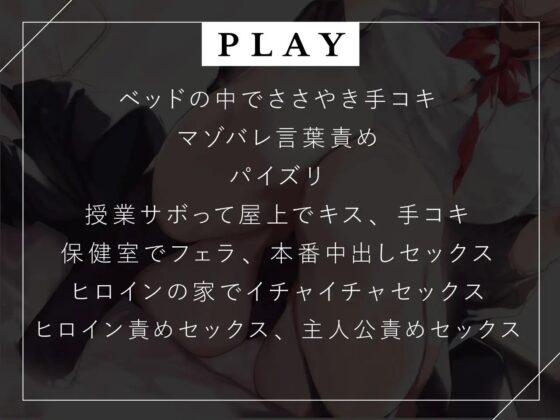 保健室登校の榮倉さんは土下座で頼めばヤらせてくれるらしい [カウントダウンバニー] | DLsite 同人 - R18