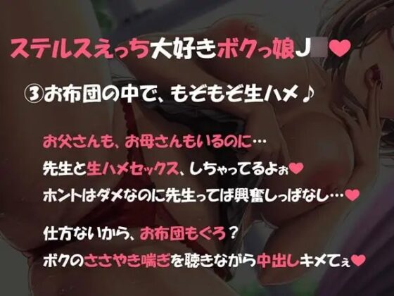 【ステルス囁き】先生♪ お母さんにバレないように、ひそひそ声でエッチしよ?【KU100】 [ミツクビプロジェクト] | DLsite 同人 - R18