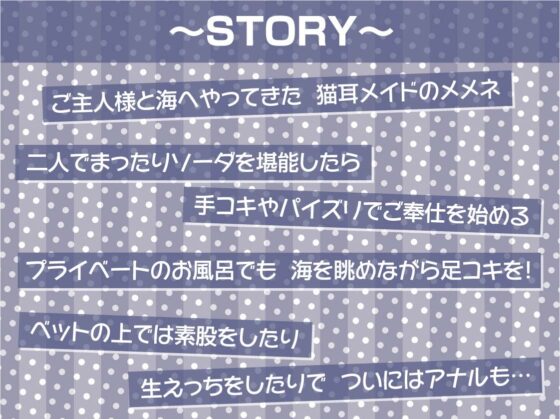 猫耳ビキニメイドとの海のバカンス濃密えっち【フォーリーサウンド】 [テグラユウキ] | DLsite 同人 - R18