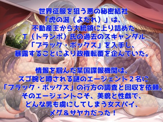 メグとサヤカとケツ穴と。SPY LIKE ASS スパイライクアス [ABCs] | DLsite 同人 - R18