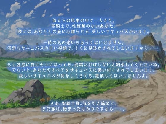 清楚系サキュバスシスターのとろあま搾精試練<KU100/バイノーラル> [sugar*plum] | DLsite 同人 - R18