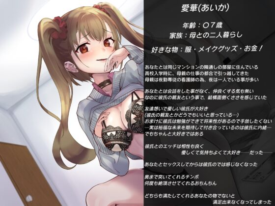 生意気ギャルと援交～なんども絶頂させて快楽堕ちさせてみた～【寝取り系いちゃラブ作品】 [キャットフォックス] | DLsite 同人 - R18