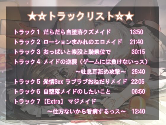 【超リアルサウンド】ぐーだらメイドのだらだらご奉仕《SE同時収録&amp;フォーリーサウンド》 [+Dream] | DLsite 同人 - R18