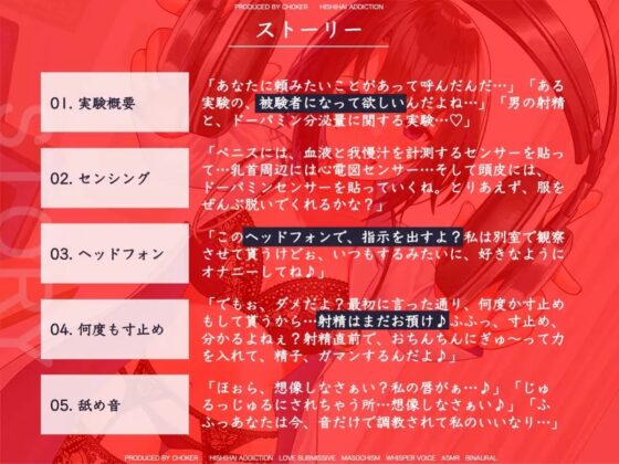【悪用厳禁】オトコを思い通りに操る実験記録〜キミが私に堕ちるまで〜 [被支配中毒] | DLsite 同人 - R18